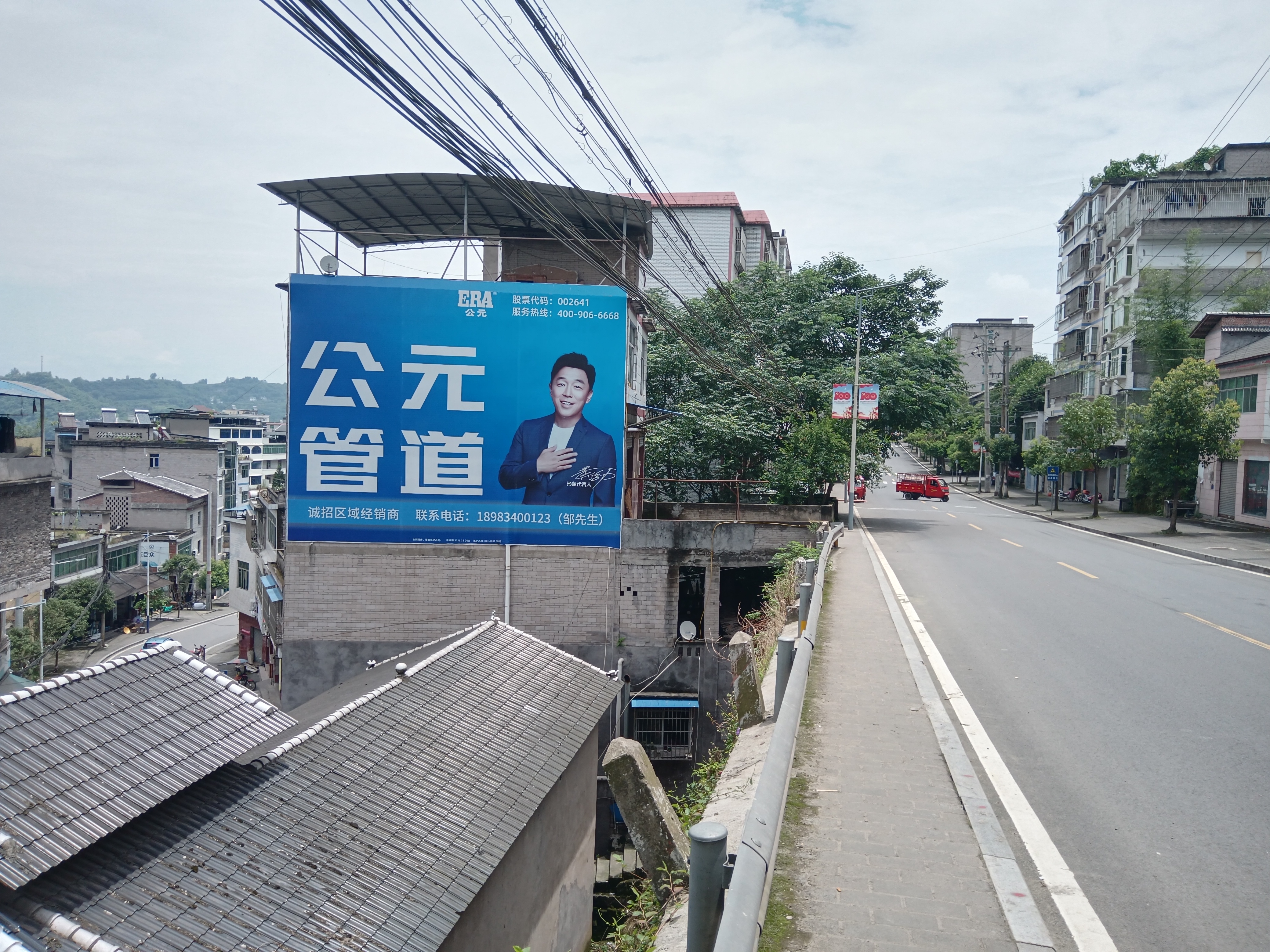 公元管道-喷绘布墙体广告.jpg