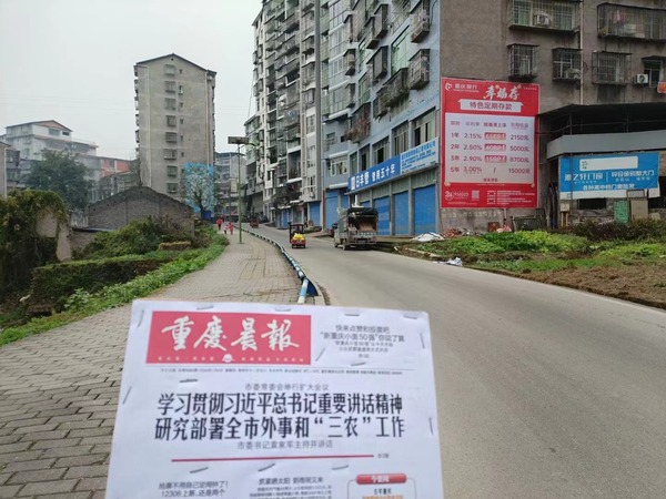 重庆银行——喷绘布户外墙体广告（400-168-3167）